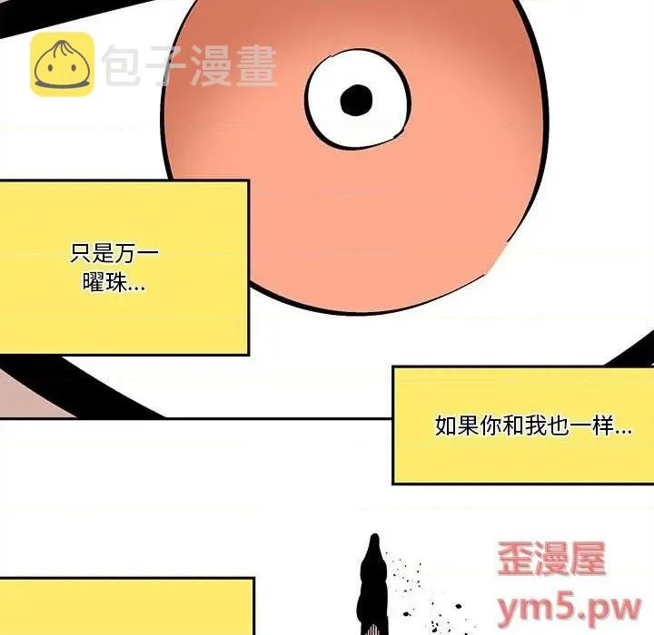第36话 第71页