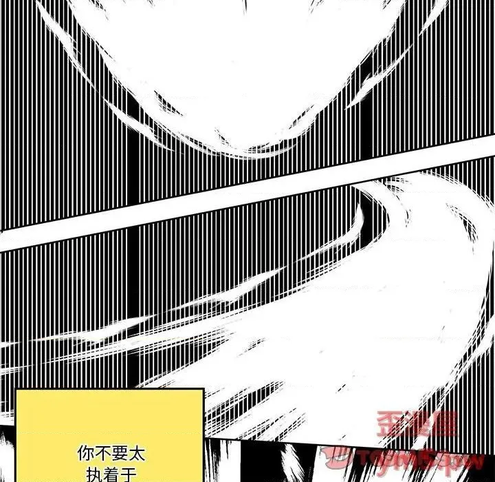 第36话 第74页