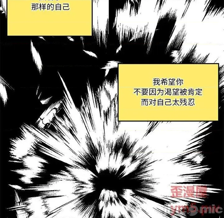 第36话 第75页