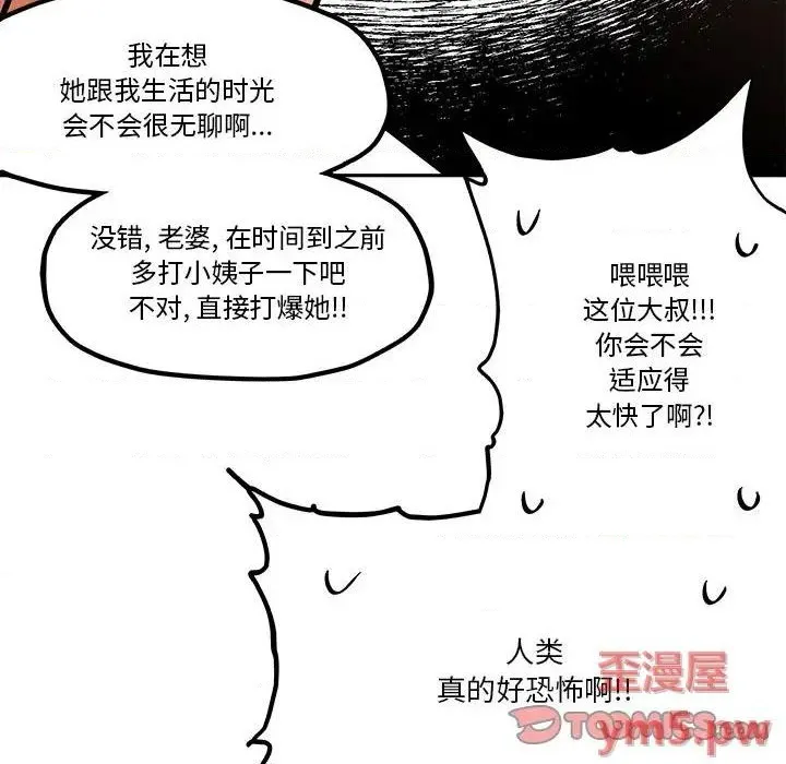 第36话 第86页