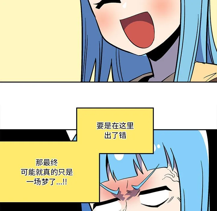 第 43 话 第7页