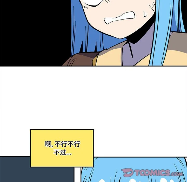 第 43 话 第8页