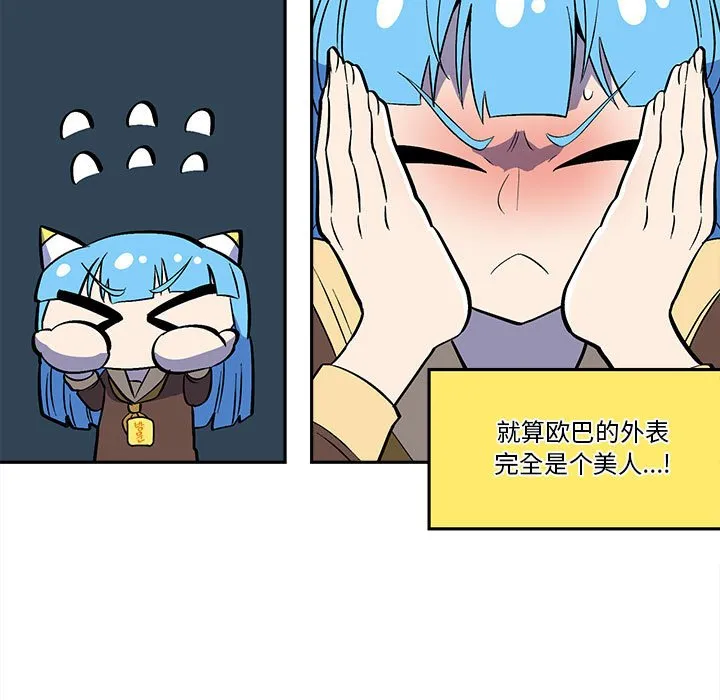 第 43 话 第9页