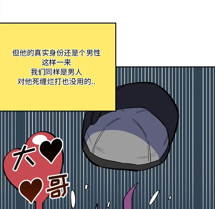 第 43 话 第10页