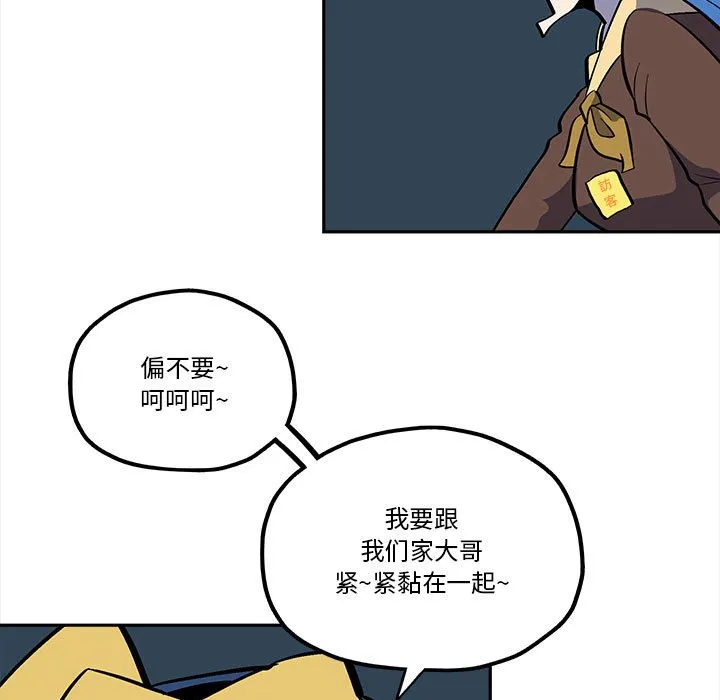 第 43 话 第13页