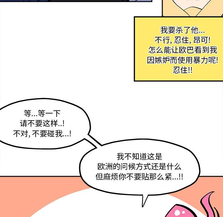 第 43 话 第15页