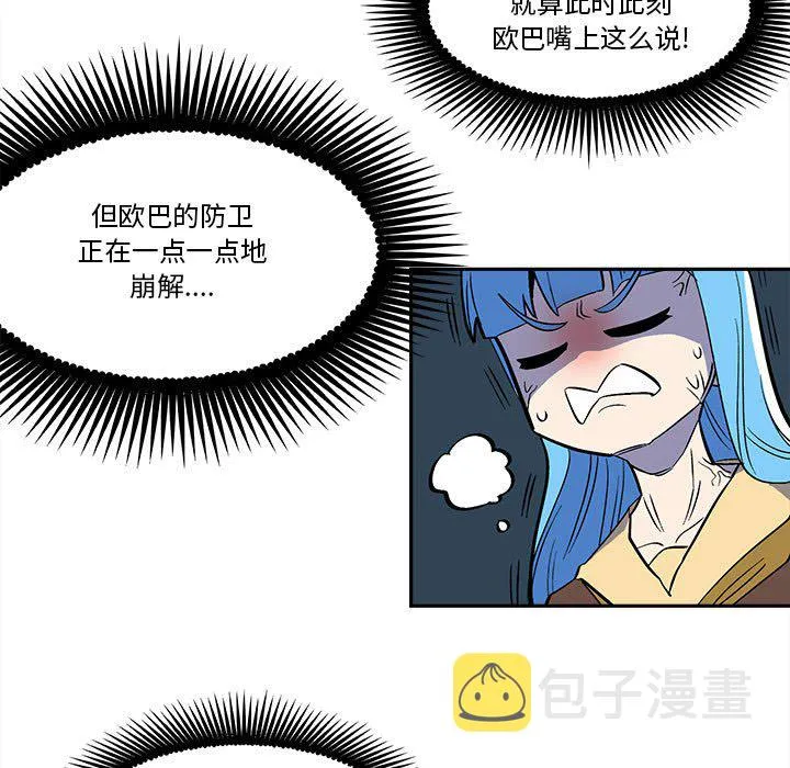 第 43 话 第17页