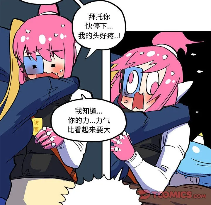第 43 话 第20页