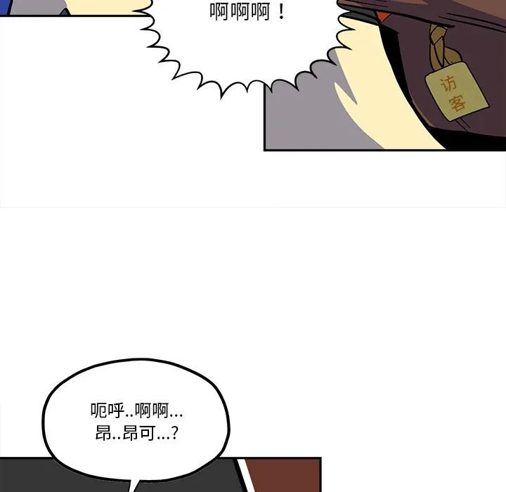 第 43 话 第21页