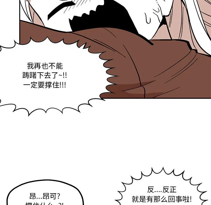 第 43 话 第24页