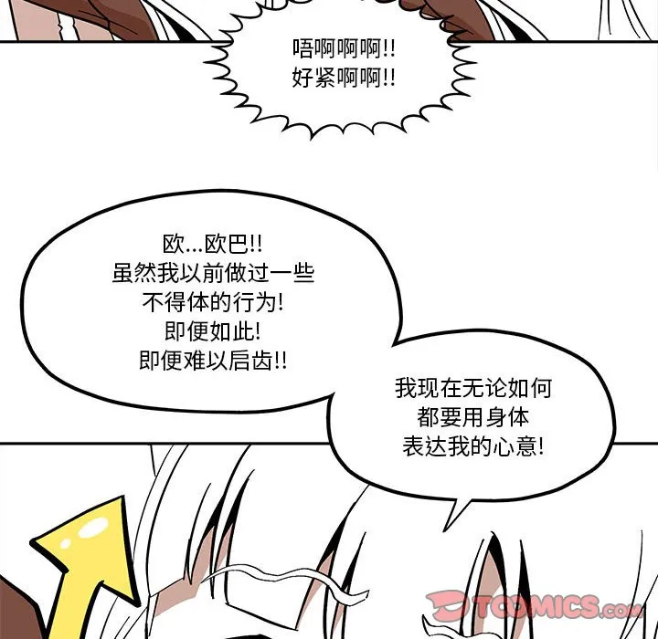 第 43 话 第26页