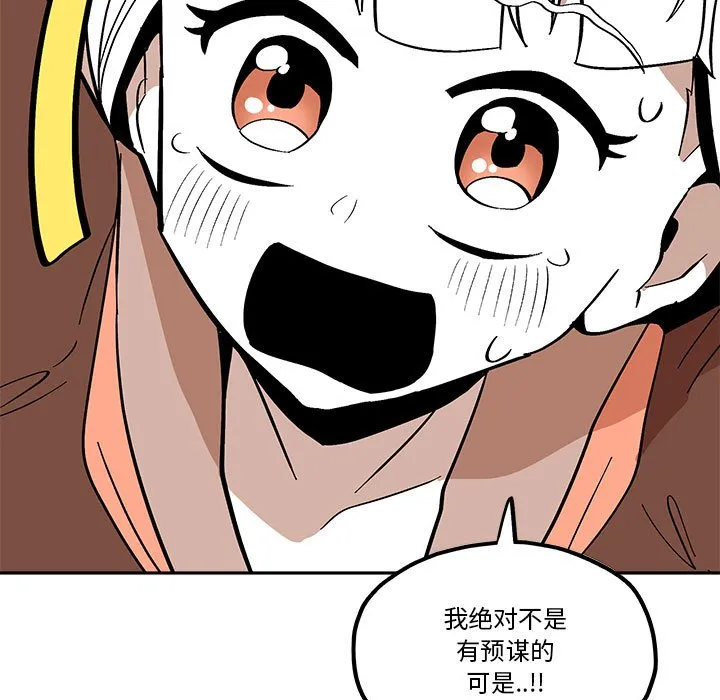 第 43 话 第27页