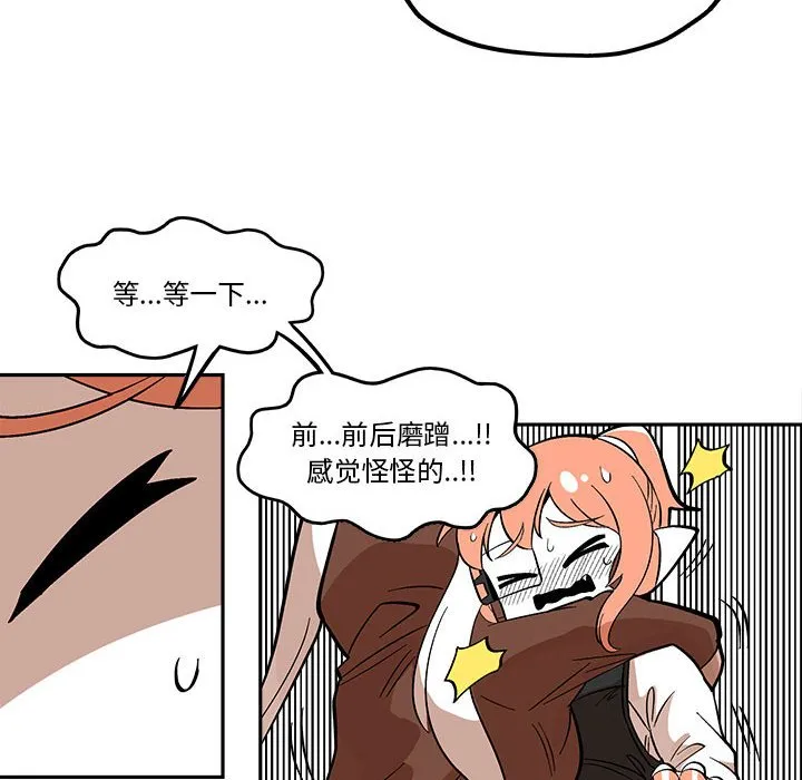 第 43 话 第28页