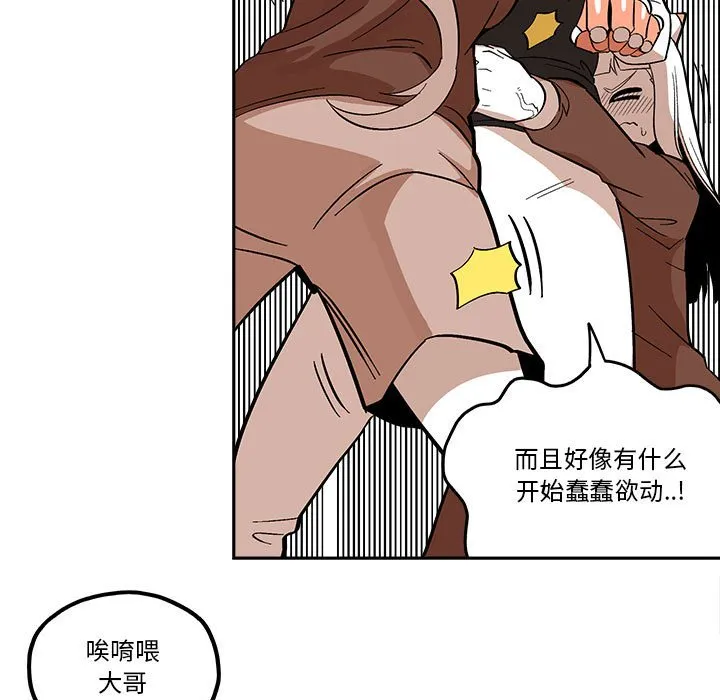 第 43 话 第29页