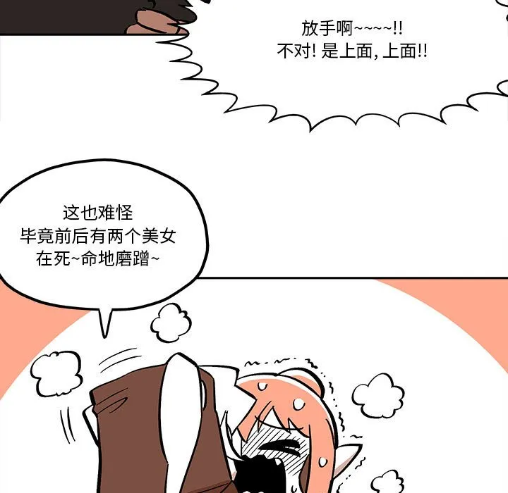 第 43 话 第31页