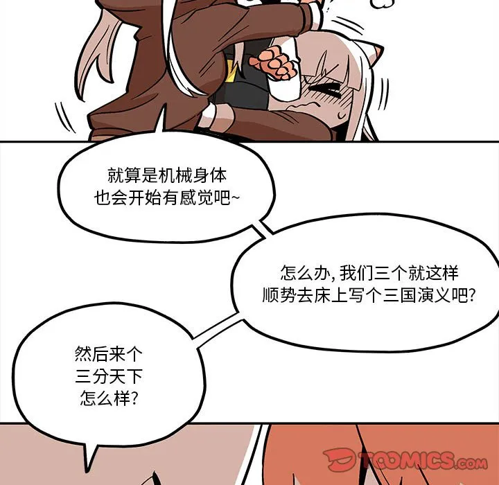 第 43 话 第32页