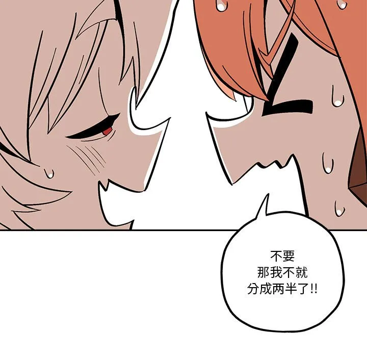 第 43 话 第33页