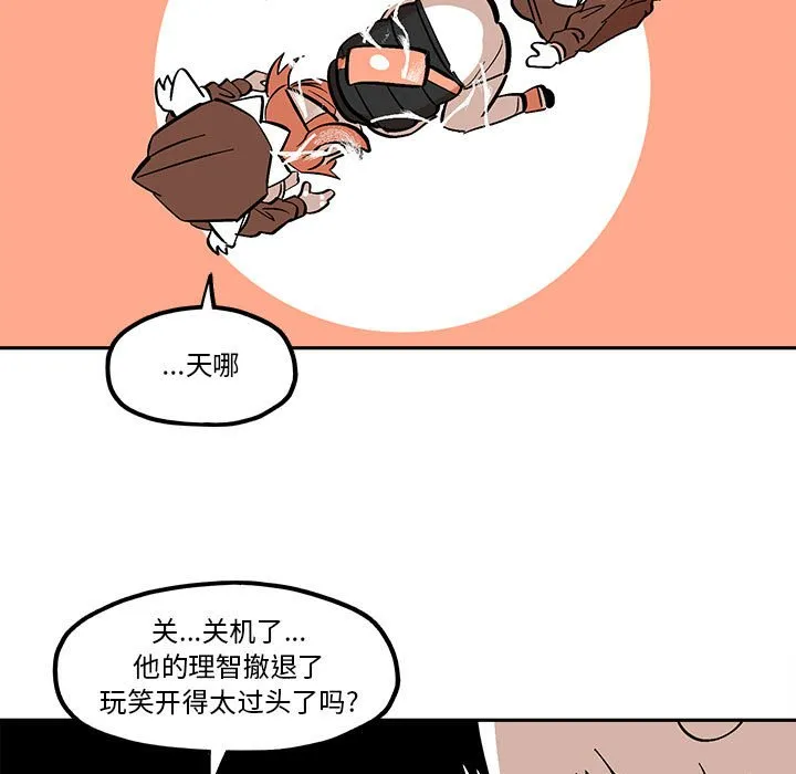 第 43 话 第41页