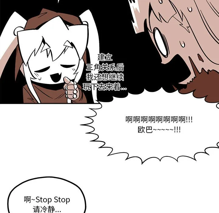 第 43 话 第42页