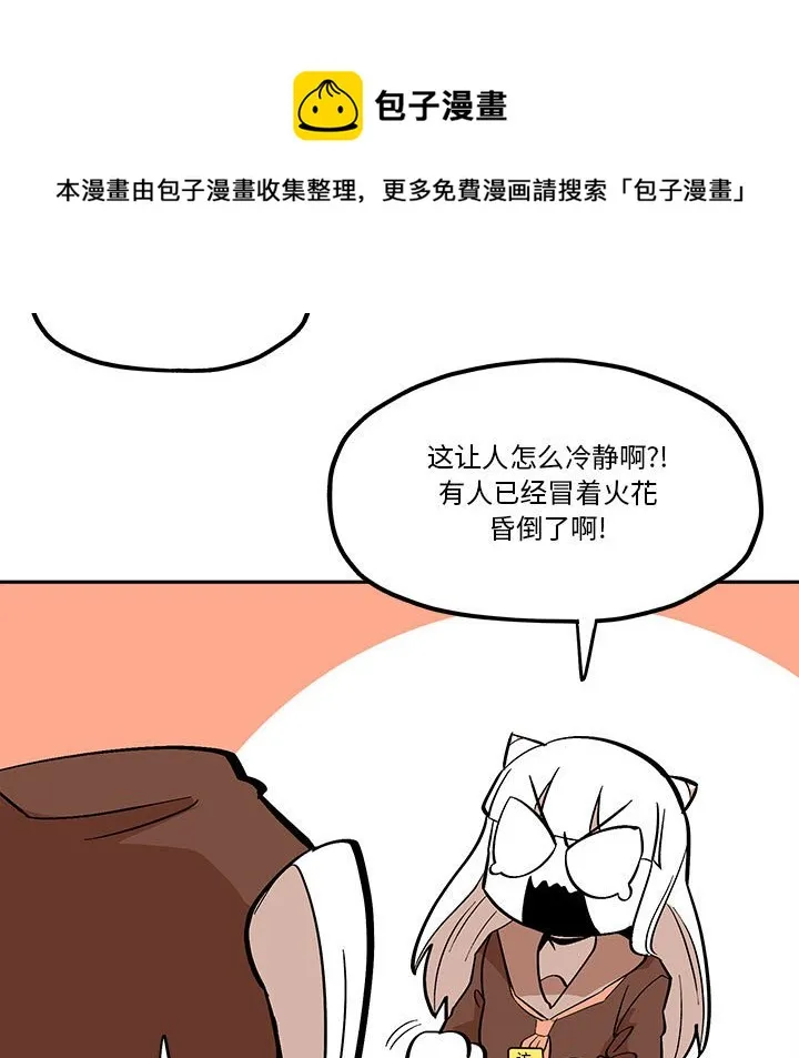 第 43 话 第43页
