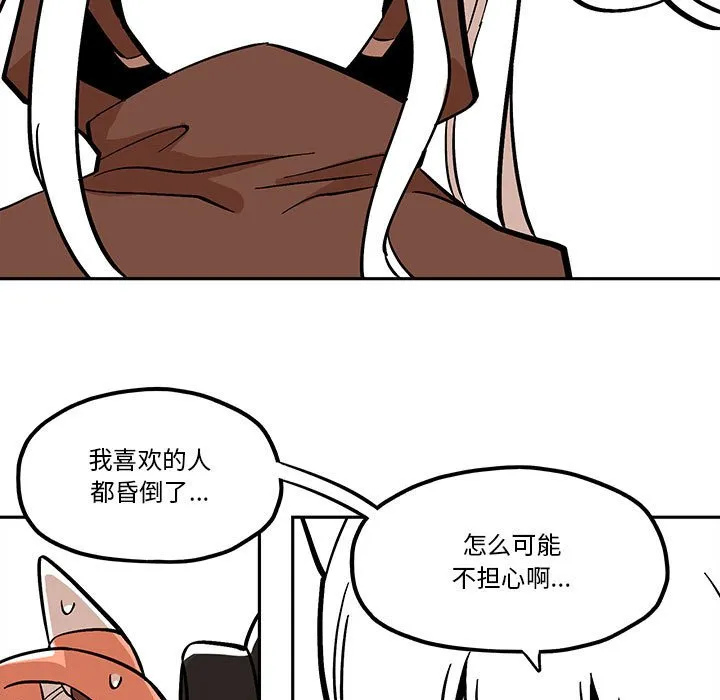 第 43 话 第45页