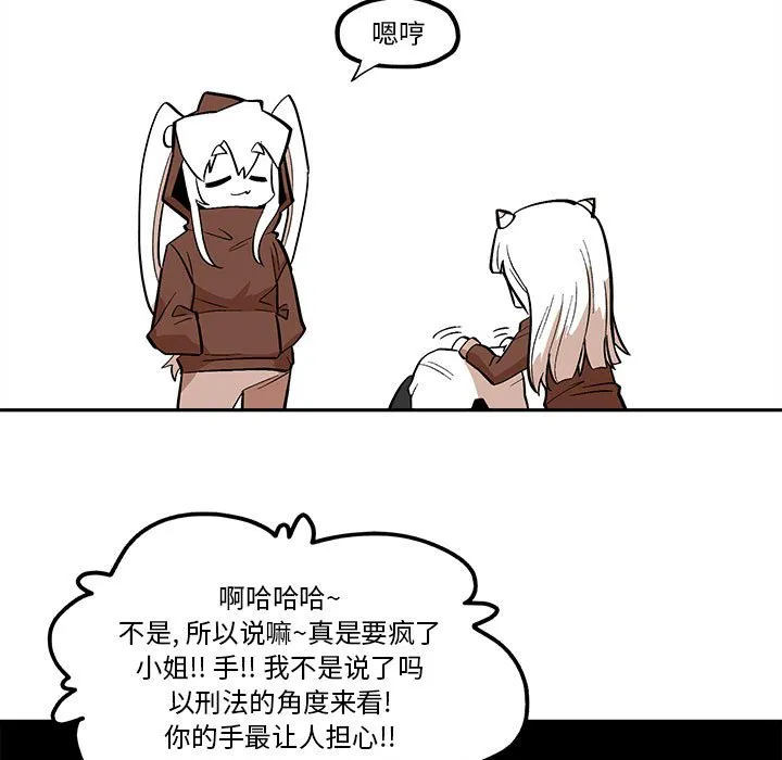 第 43 话 第47页
