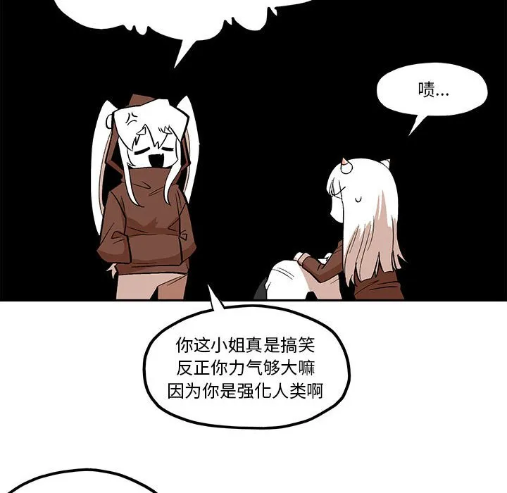 第 43 话 第48页