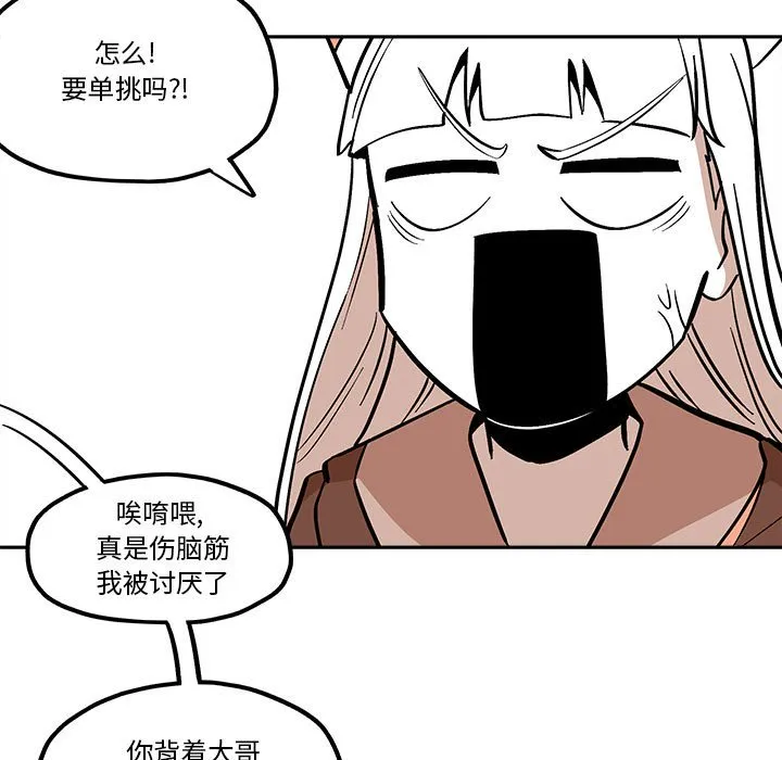 第 43 话 第49页