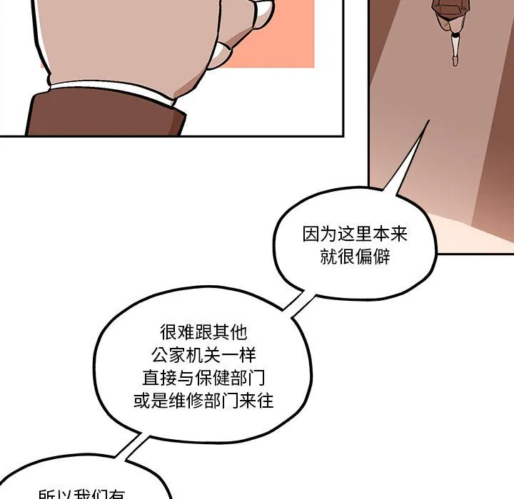 第 43 话 第51页