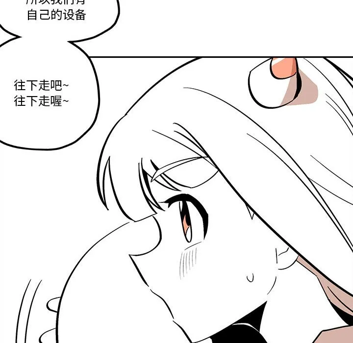 第 43 话 第52页
