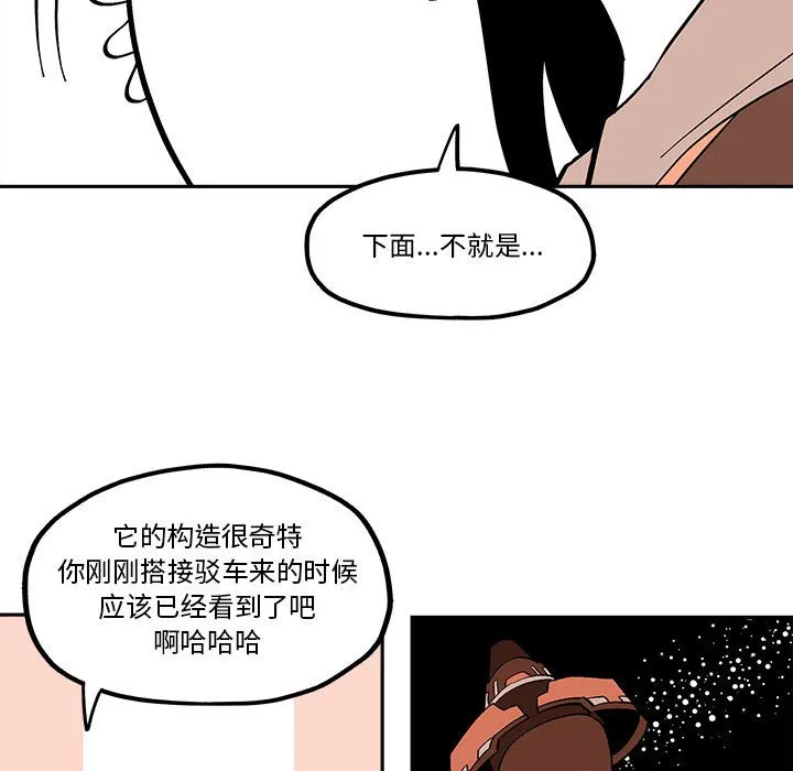 第 43 话 第53页