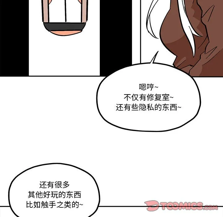第 43 话 第56页