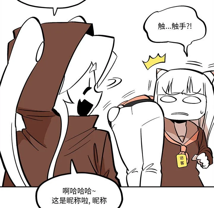 第 43 话 第57页