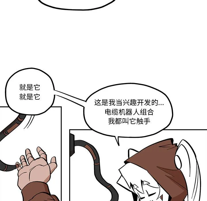 第 43 话 第58页