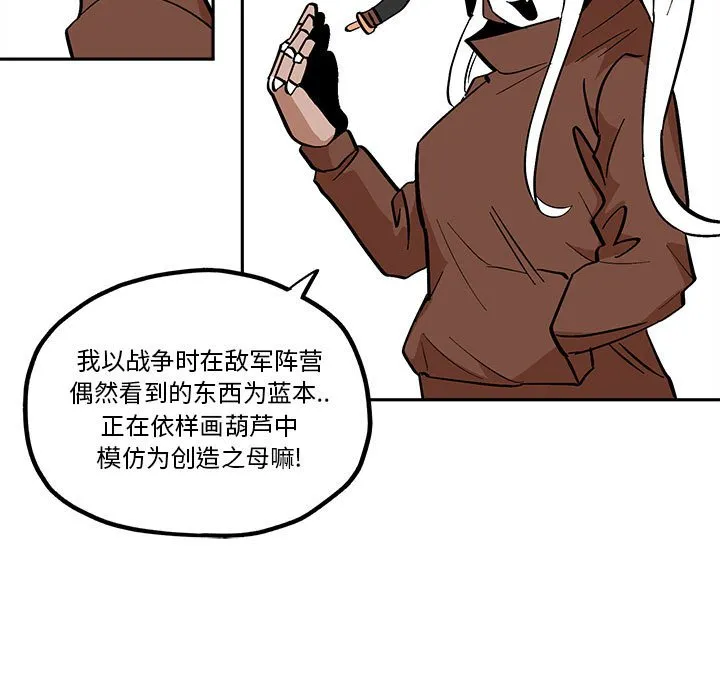 第 43 话 第59页