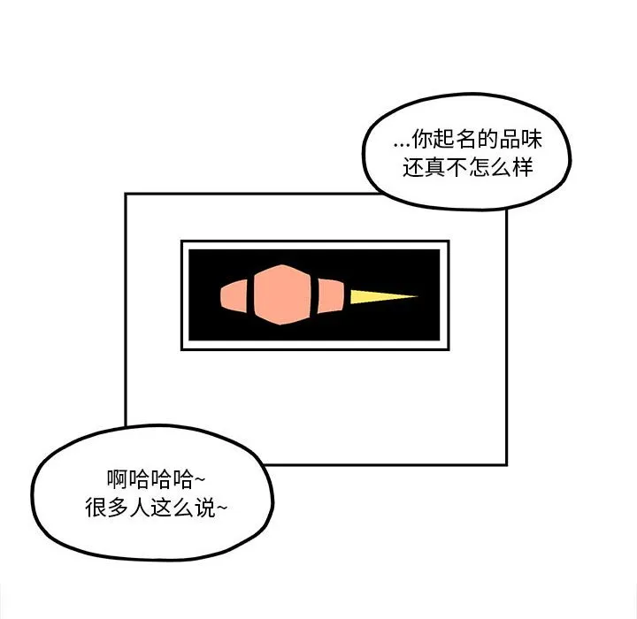 第 43 话 第60页