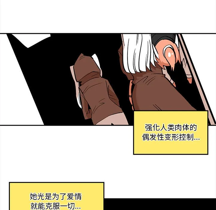 第 43 话 第61页