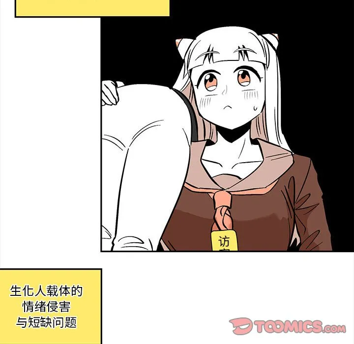 第 43 话 第62页