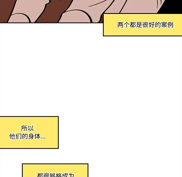 第 43 话 第64页