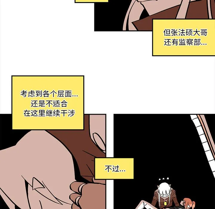 第 43 话 第66页