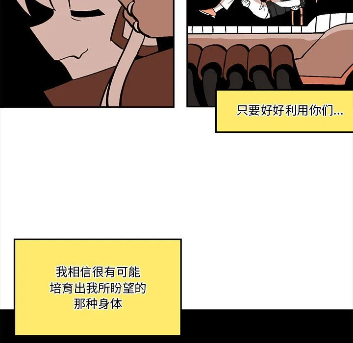 第 43 话 第67页