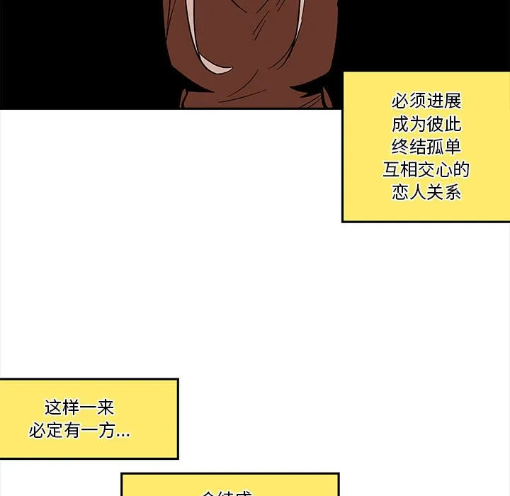第 43 话 第70页