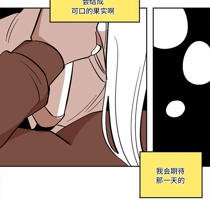 第 43 话 第71页