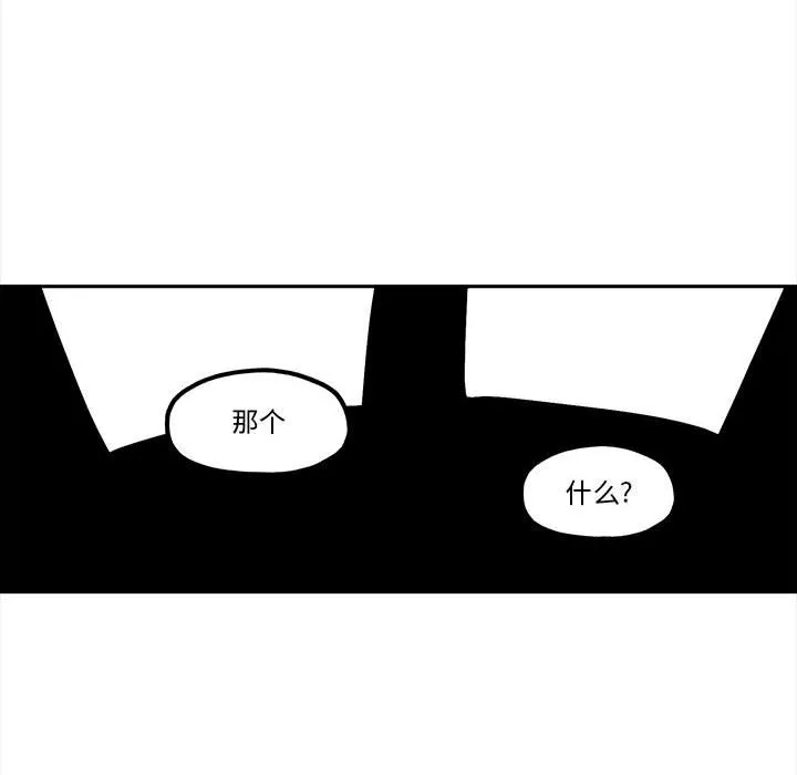第 43 话 第72页