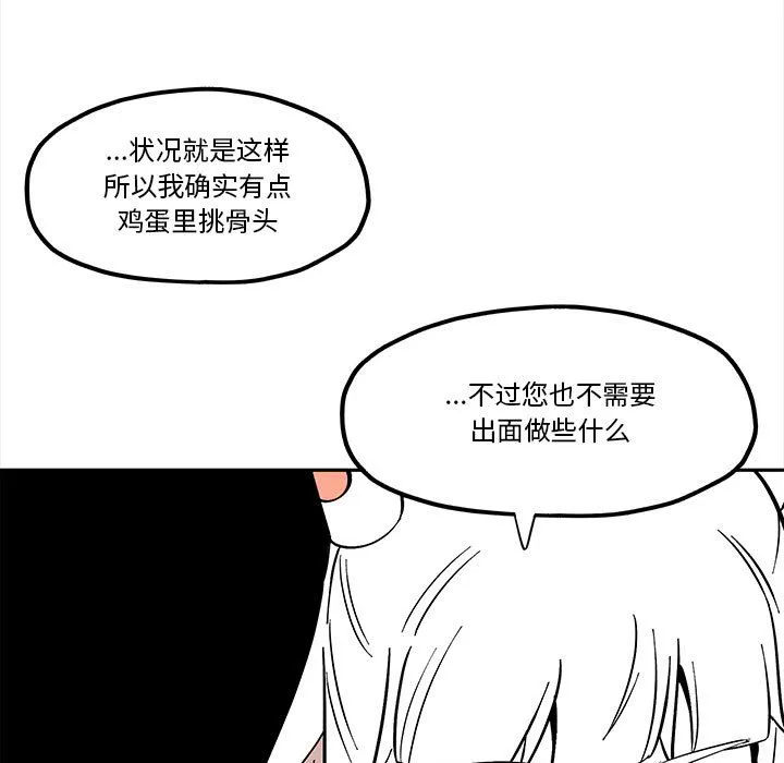 第 43 话 第73页