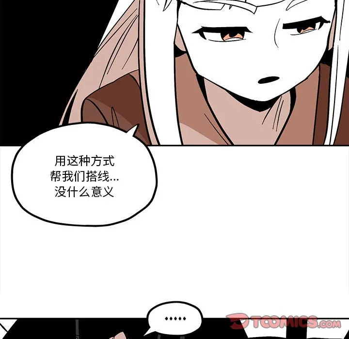 第 43 话 第74页