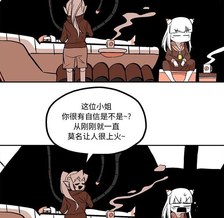 第 43 话 第75页