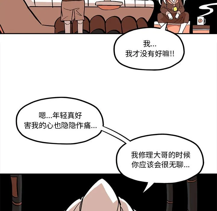 第 43 话 第76页