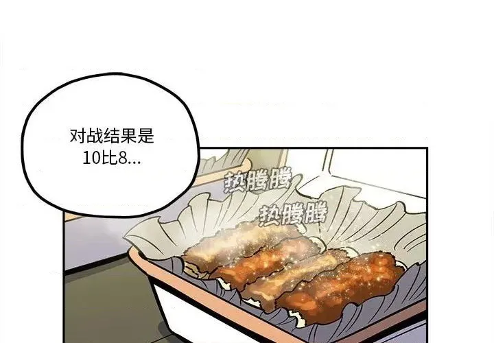 第37话 第1页