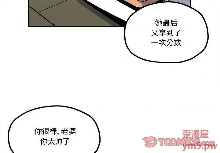 第37话 第2页